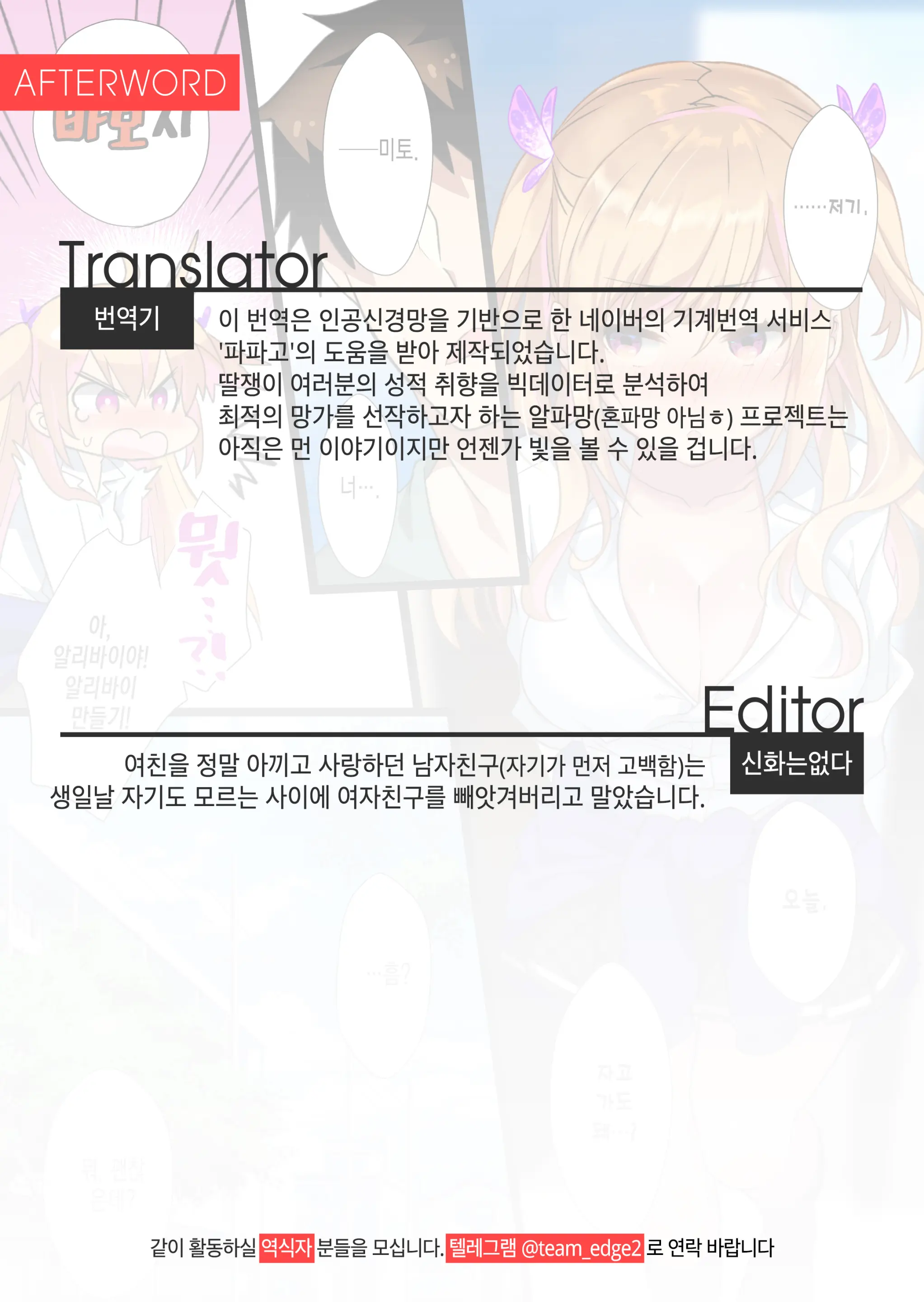 Mei Ga Shirogyaru-Bitch Ni Natteite Zetsubou Shita Kara Nakadashi Sekkyou Fuck Kimetemita! | 조카가 백갸루 빗치 가 돼서 절망 했으니까 질내사정 설교 Fuck 새겨봤다!